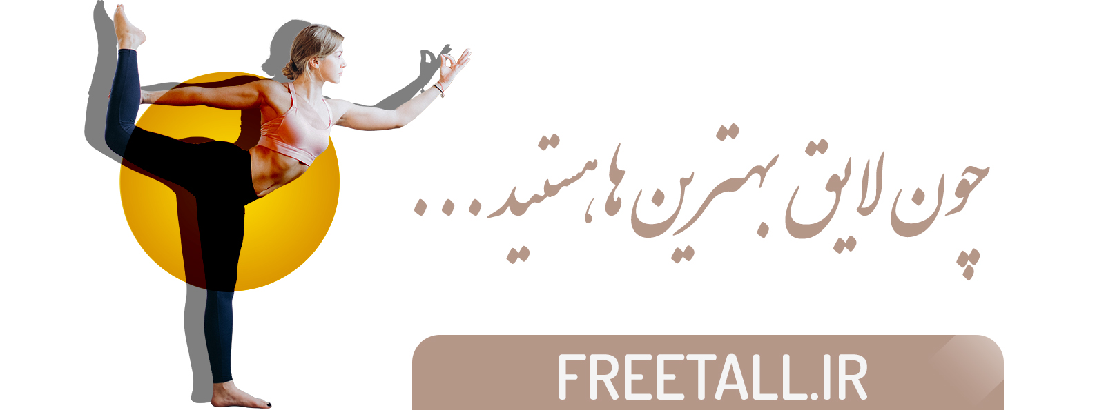 اسلایدر یوگاه